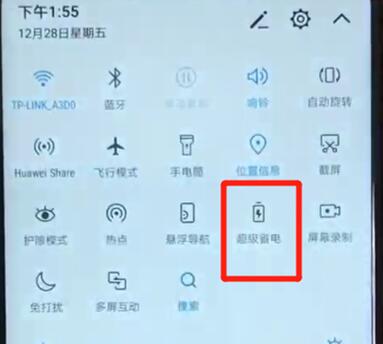 荣耀20怎么打开省电模式