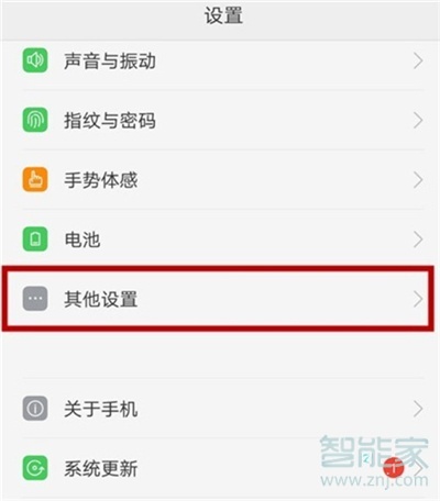 oppo reno z手机怎么打开usb调试