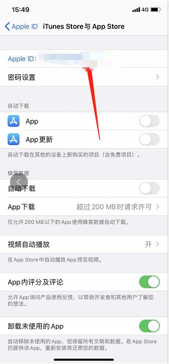 iphone怎么退出id登录