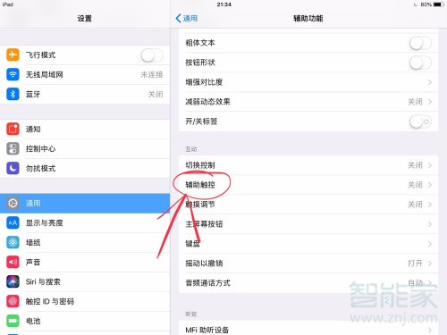 ipadair3悬浮球怎么设置