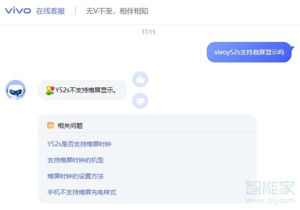 vivoy52s熄屏显示怎么设置