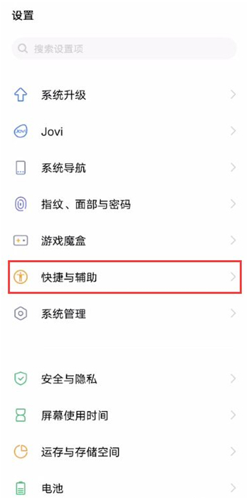 vivos7e怎么关闭来电闪光灯