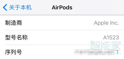 苹果耳机序列号在哪