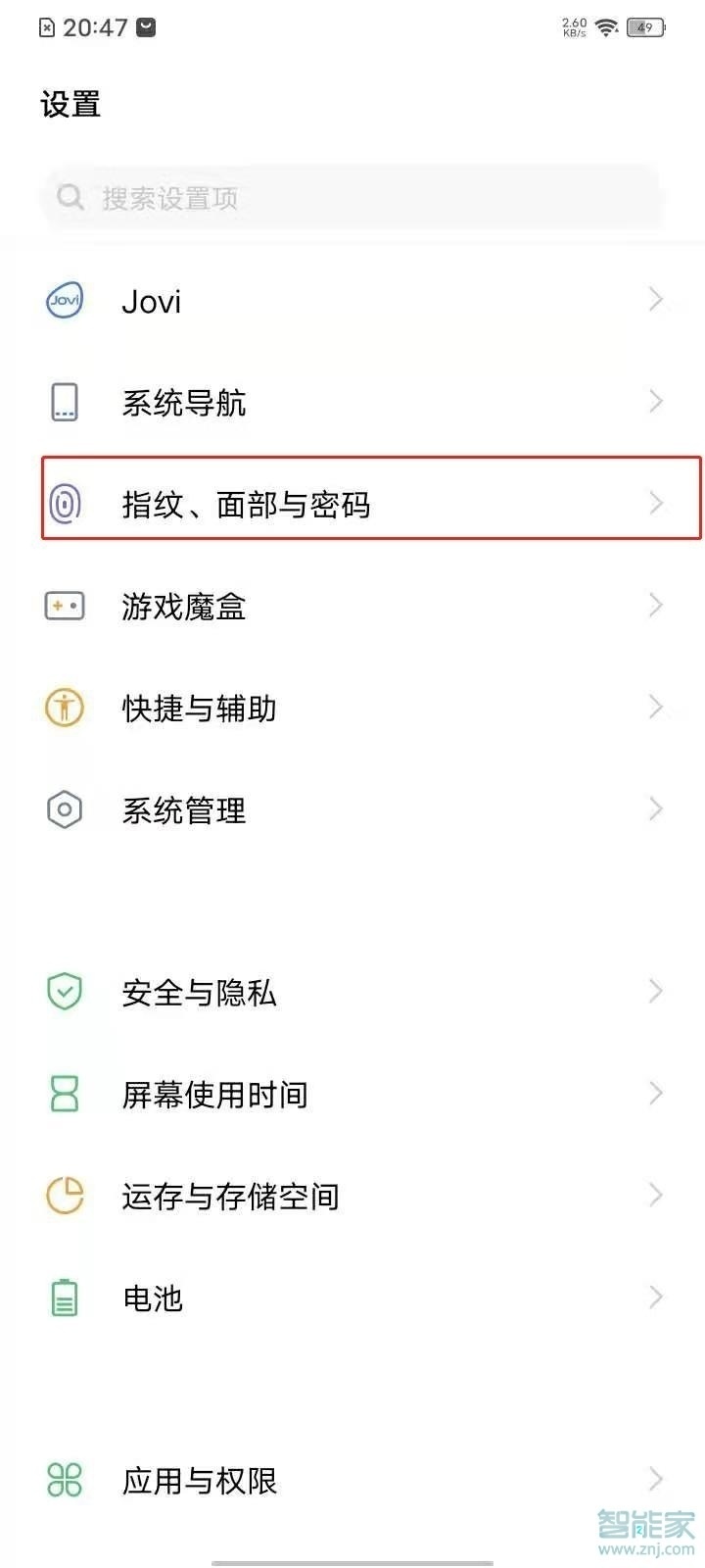 vivoy52s怎么设置锁屏密码