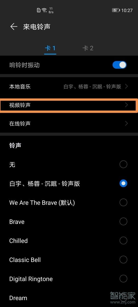 华为手机视频怎么转成铃声