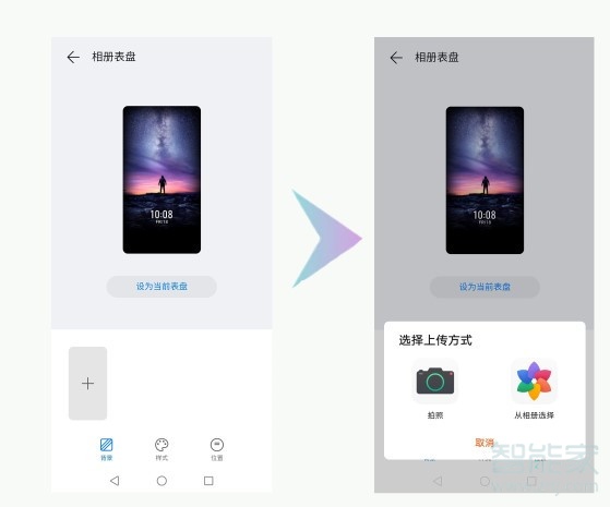 华为手环6怎么设置相册表盘