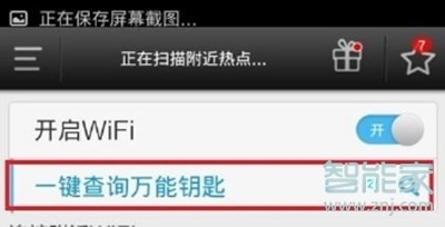 vivoZ3x怎么把连接上的wifi分享给好友