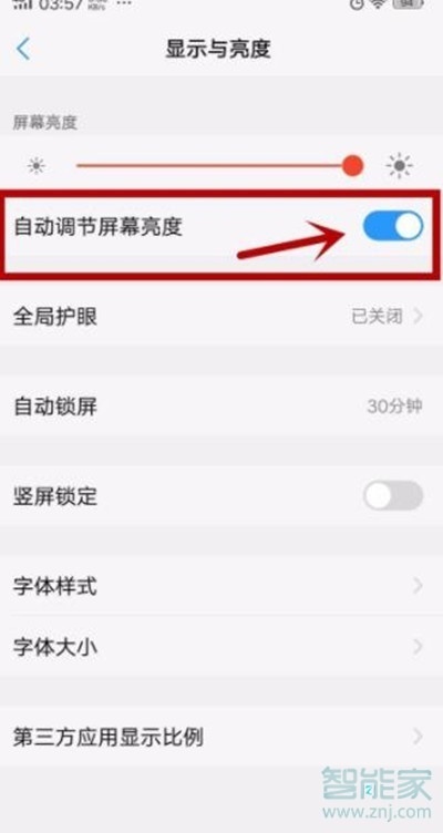 vivos1pro怎么关闭亮度自动调节