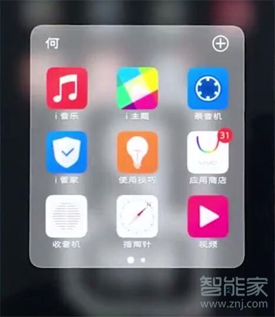 vivoz3x怎么开启查找手机功能