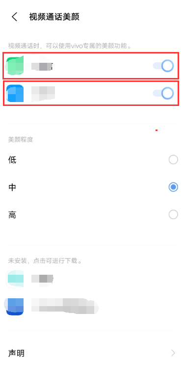 vivox60pro怎么设置视频美颜