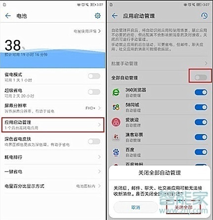 华为mate10pro耗电快怎么办