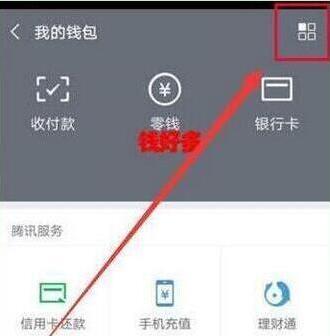 华为mate10pro怎么设置微信指纹支付