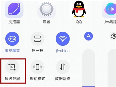 iqoo3怎么截图