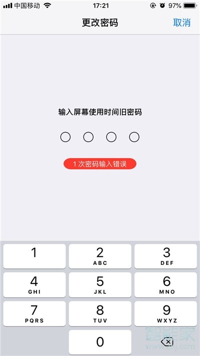 iphone11pro忘记屏幕使用时间密码怎么办