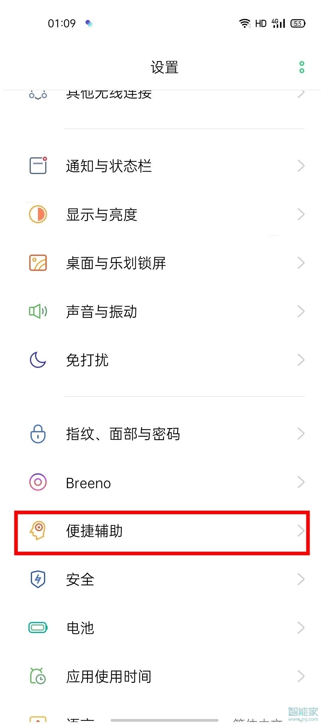 opporeno3pro怎么设置抬起亮屏