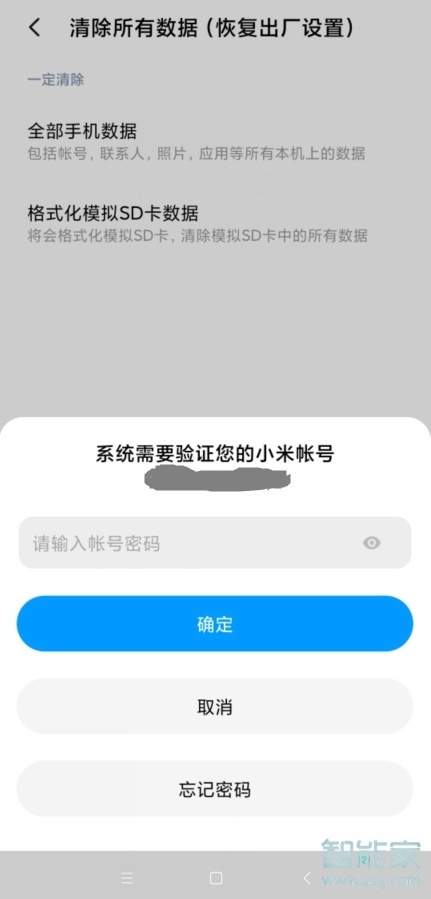 MIUI11恢复出厂设置在哪