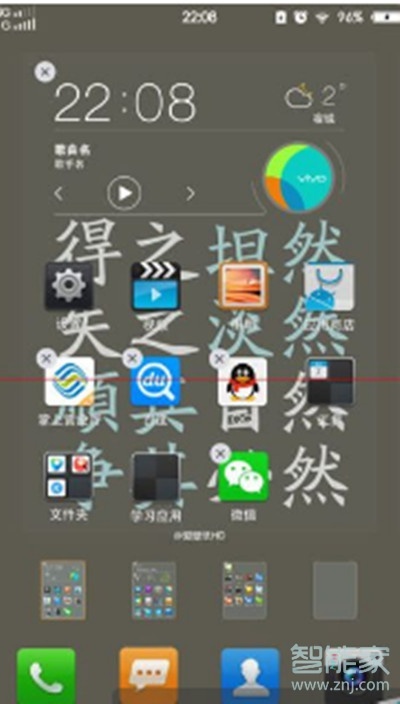 vivoS1pro怎么在桌面创建文件夹