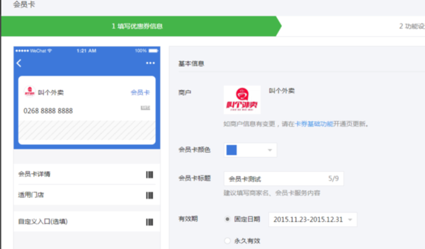 微信会员卡怎么弄