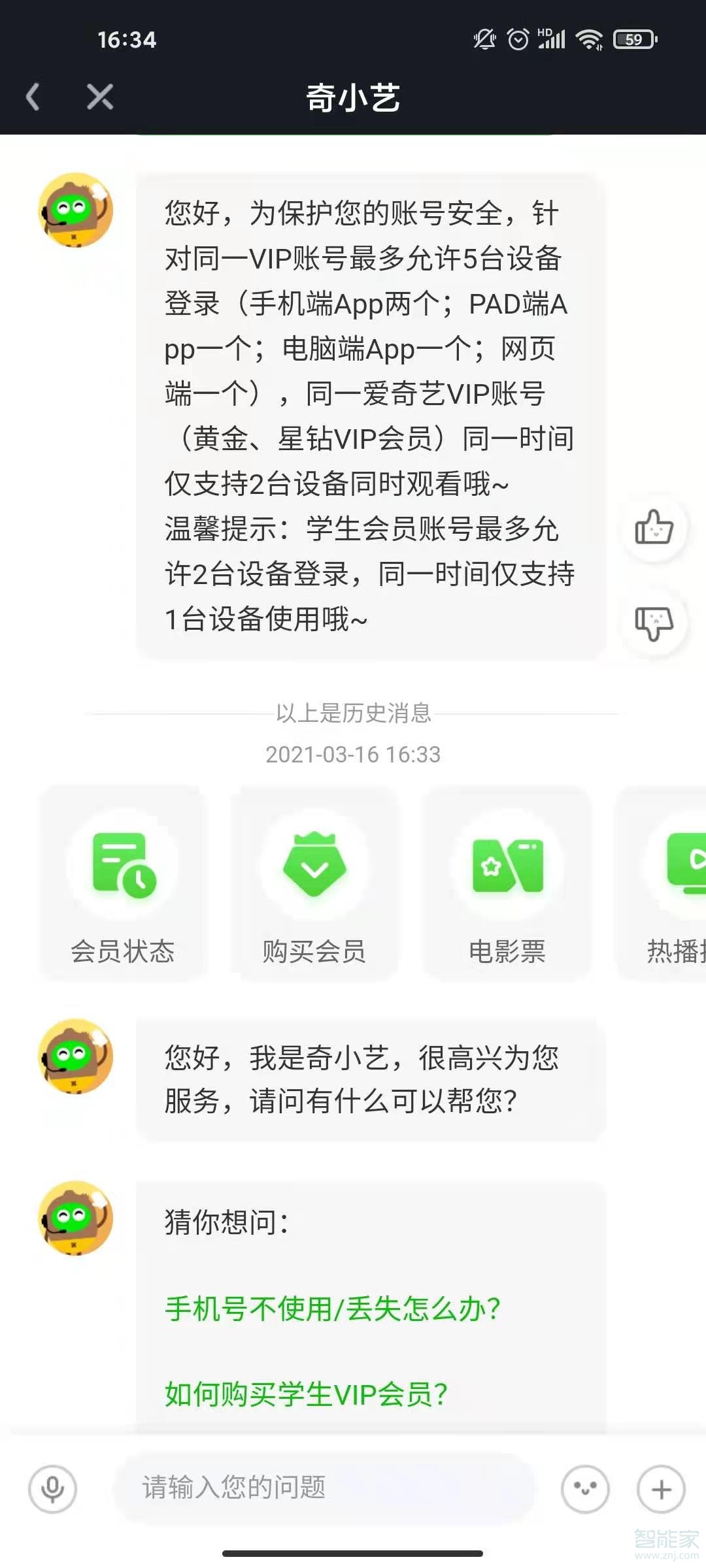 爱奇艺黄金vip可以同时几个人用