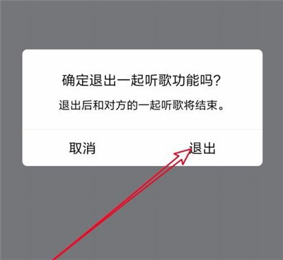 qq一起听歌怎么关闭