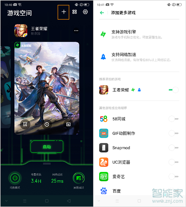 opporeno2游戏空间怎么用