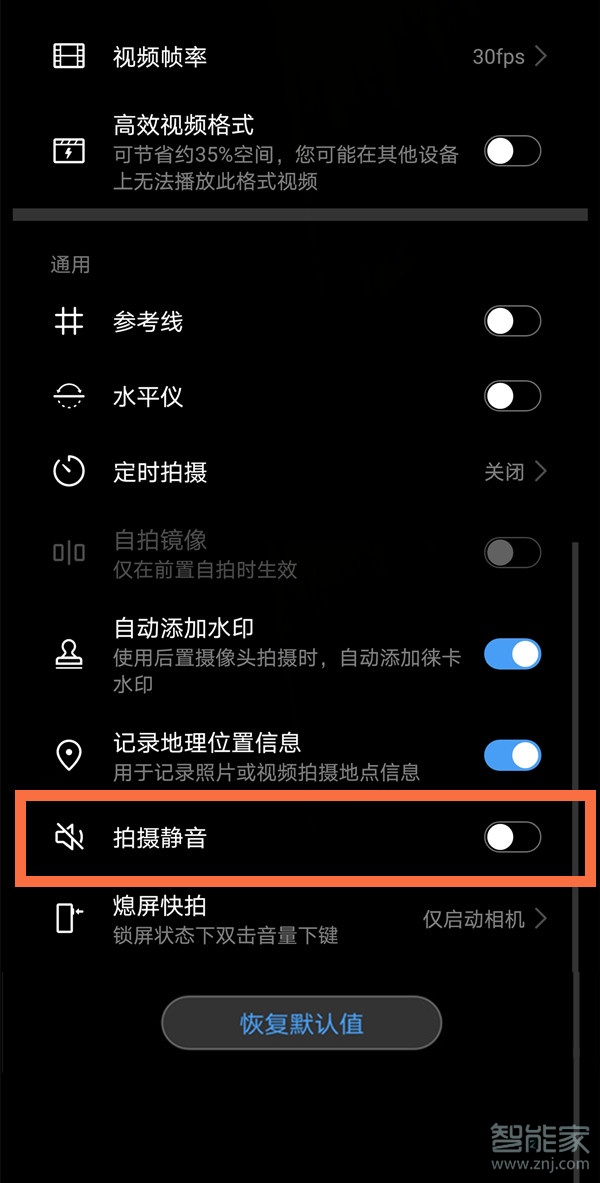 荣耀v40怎么关闭拍照声音