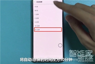 oppoa11x怎么设置屏幕常亮