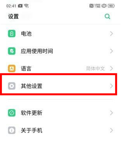 opporeno3微信视频美颜怎么设置