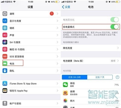 iphone11pro省电模式在哪