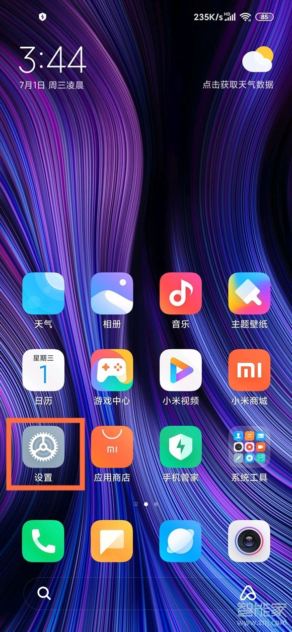 红米10x怎么升级miui12