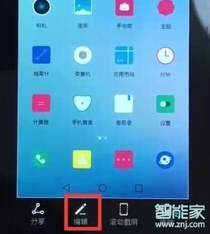 荣耀v30怎么区域截屏