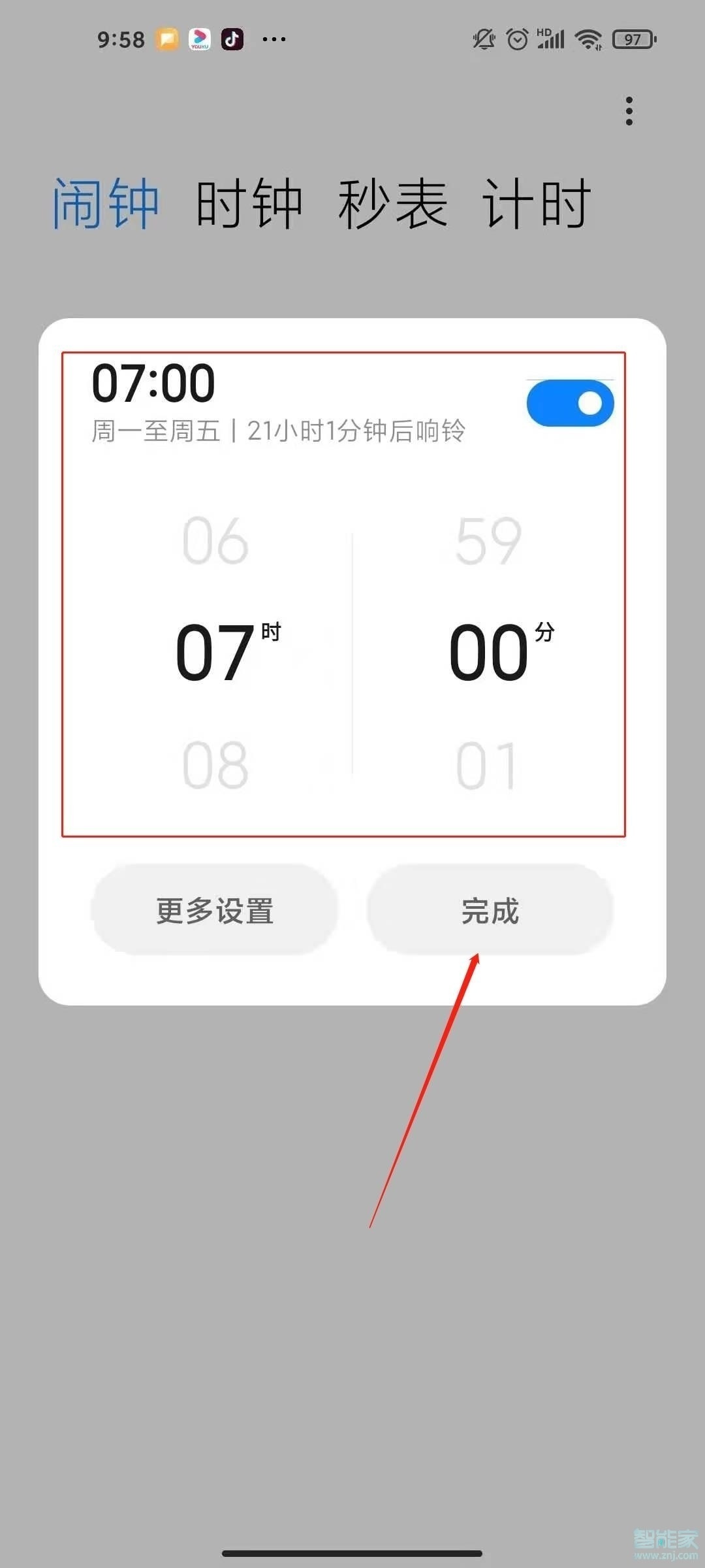 红米note10pro怎么设置闹钟