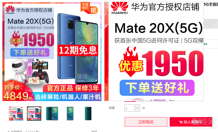 华为mate20x5G可以分期吗