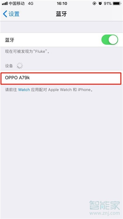 iPhone11pro max怎么连接蓝牙耳机