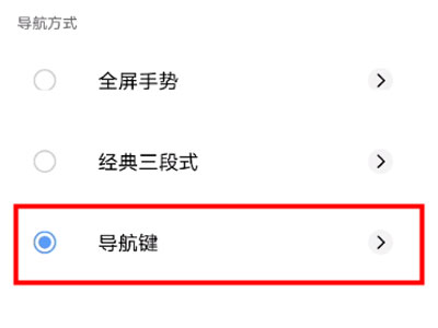 vivos10pro怎么设置返回键