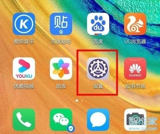 华为mate30pro 5G版怎么连接电脑