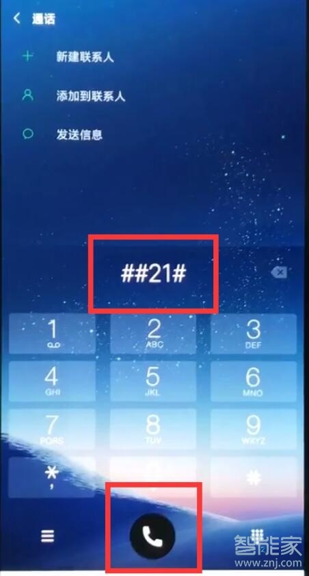 红米note8pro来电转移怎么设置