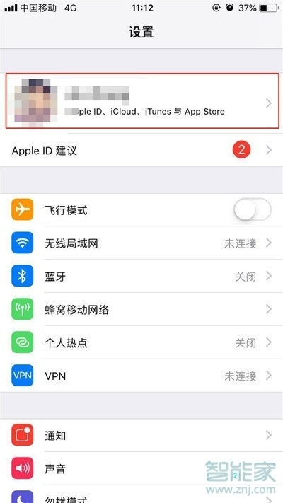 苹果12icloud怎么关闭