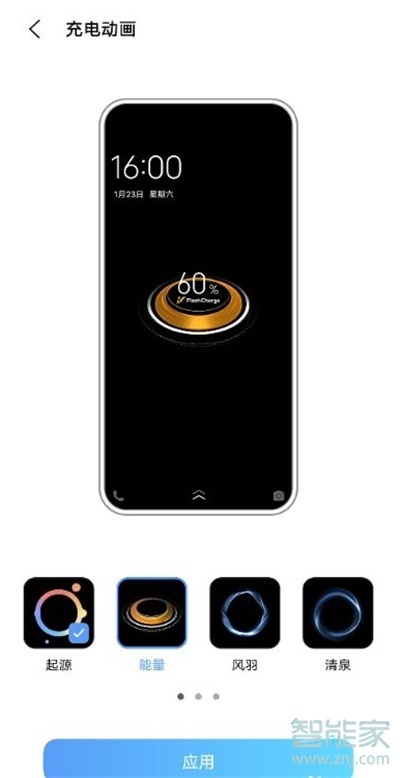 iqooneo5活力版怎么设置充电动画