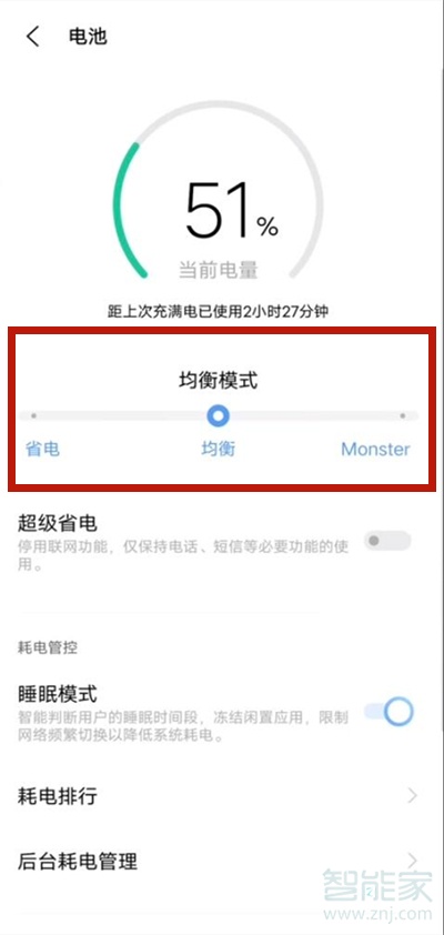 vivos9充电模式怎么选择