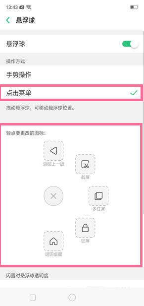 OPPO k5怎么开启悬浮球图标