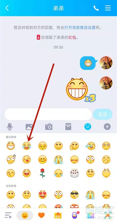 qq表情弹射怎么弄