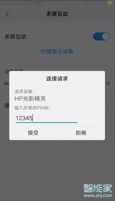 vivoz5怎么投屏