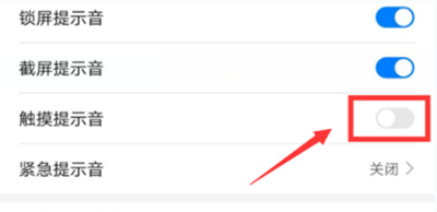 华为mate30按键音怎么关闭