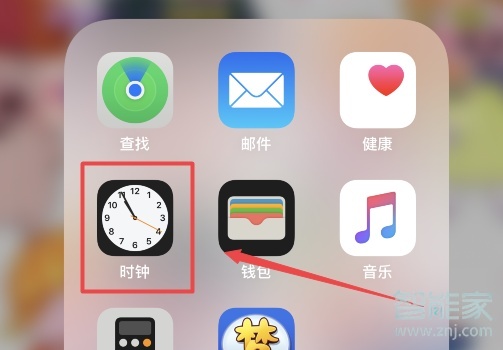 ios就寝模式怎么删除