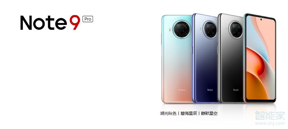 红米note9pro对比小米10青春版