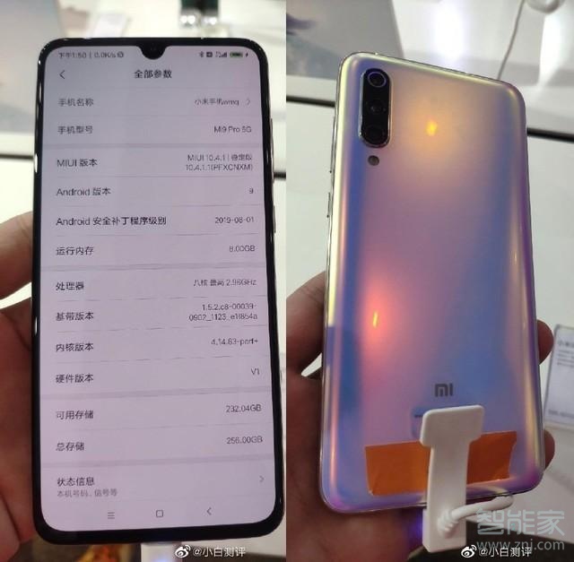 小米9pro 5G采用什么马达