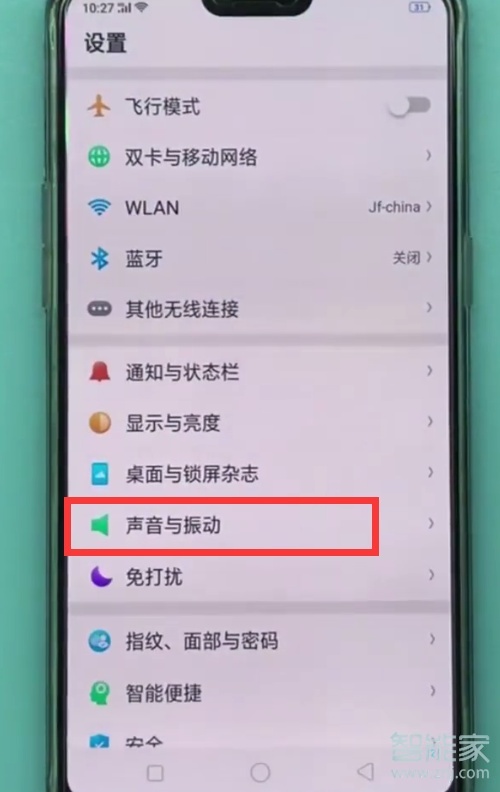 oppoa9x怎么设置电话铃声