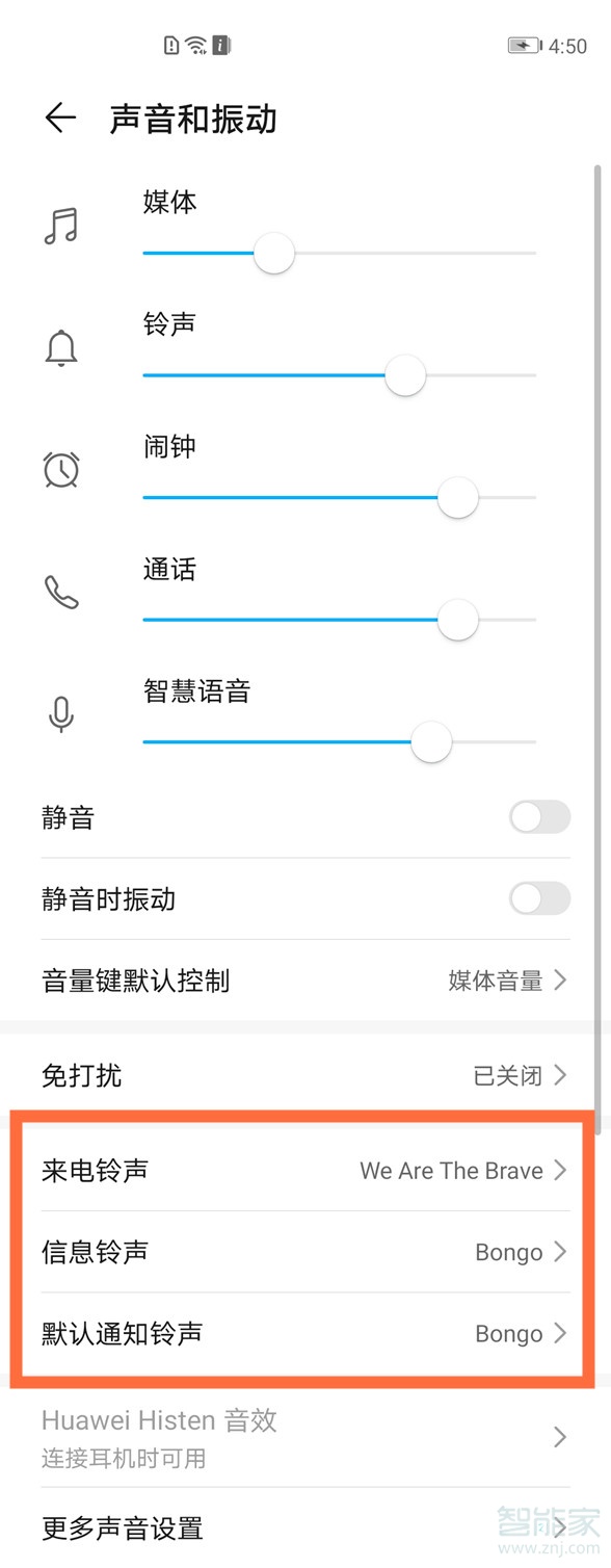 怎么设置铃声华为手机