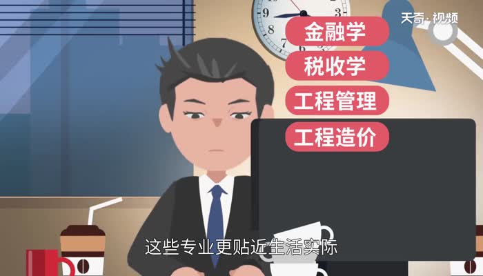 男生学什么专业好 适合男生的专业